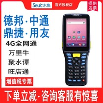 Dongda integrated AUTOID Q7S data acquisition inventory machine PDA handheld terminal Debon Express extremely Rabbit express