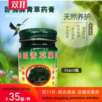 Drive midge itching 50g Thai herbal ointment Mosquito bites