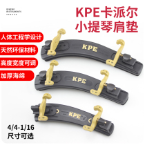 KPE Kapel violin shoulder rest special shoulder pad piano pad 4 41 2 1 8 3 4 adjustable piano tow