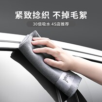 Car wash towel car supplies Daquan absorbent thickened car wiper cloth interior car special towel non-hair Rag