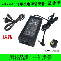 Applicable to Del Bar Code Label Printer DL-888C 888D 888T power adapter 24V2A charging cable