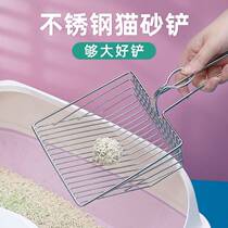 Cat Sand Shovel Stainless Steel Metal Shovel Shit God Instrumental Fine Holes Small Holes Long Shank Cat Shit Shovels Big Cat Sand Iron Shovel Supplies