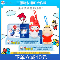 Verus disposable hand sanitizer ip cartoon sterilization for adults and children can carry 20mlx7 set