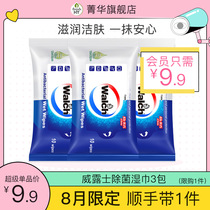 (August limit order) Verus Aloe Vera fragrance disinfection portable wipes 10 pieces * 3 packs