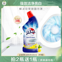 Must be Bao toilet essence gel strong sterilization cleaning lemon bright white fragrance to odor toilet descaling deodorant