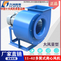 Kyushu Pratt & Whitney 11-62 centrifugal fan 220V380 powerful kitchen exhaust oil fume industrial pipe snail exhaust fan