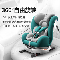 Child Safety Seat car baby baby baby Car 0-12 years old 3-4 gear can sit and lie 360 degrees rotation