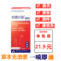 Double fitness must be connasal without ventilatory theorizer adult child pregnant woman nasal concoring nasal psychal Bacteriostatic Nose Trick Nose