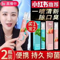 Mouth spray mouth fresh breath spray to remove bad breath kissing artifact freshener persistent portable men and women