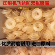 Printing machine accessories Beiren 08 05 anti-double suction nozzle Feida wear-resistant latex silicone imported nozzle skin Daquan