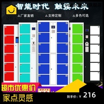 Supermarket electronic storage cabinet shopping mall storage express cabinet infrared barcode smart card locker fingerprint hand cabinet