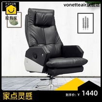 Simple modern boss chair Study Presidents office chair Household lift big chair Computer chair can be happy manager chair