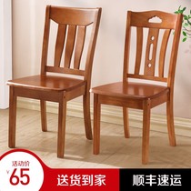 Dining chair Home All solid wood chairs leaning back chair Stool Brief Modern Desk Chair Restaurant Chinese Hotel Dining Table And Chairs