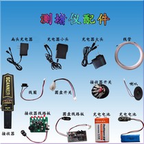 Electrician Containment Gauge Waterproof Probe Wall Probe of Choke Detector Probe Charger Battery Handle of Containment Vessel Accessories