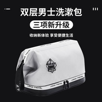 Toiletries Bag Men Travel Suit Men Travel Dry Wet Separation Portable Bath Supplies Cashier Bags Makeup Boxes Waterproof