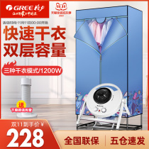 Gree dryer household double-layer dryer power saving sterilization quick-drying clothes heater baking electric heater dryer