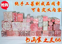 Pure handmade seal engraving and calligraphy and calligraphy and calligraphy and calligraphy and calligraphy and seal of the book The first chapter of the book and the name of the book Zhang Zhang Zhang Zhang Zhang Zhang Zhang
