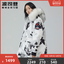 Bosideng extremely cold lady short windproof waterproof goose down thick windbreaker version coat type big hair collar winter waist jacket