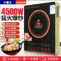 Small overlord induction cooker 4500 watt fierce fire commercial high power intelligent new stir-fry home hotel