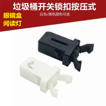  Universal press trash can switch buckle accessories MS plastic lock parts High life spring button
