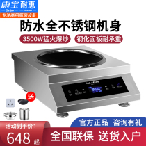 Resistant Commercial Induction Cookstove Home Battery Furnace 3500W High Power Concave Commercial Canteen Hotel Special