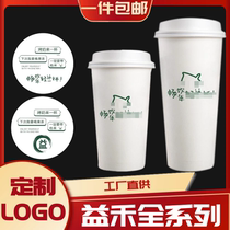 Beneficial cup Yiho Grilled milk cup prep and Tong cup Yieword flavour Baked Milk Bag Paper Plastic Cup Custom LOGO