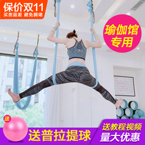 Aerial yoga hammock Household anti-gravity yoga stretching belt hanging micro-elastic sling sling for yoga studio