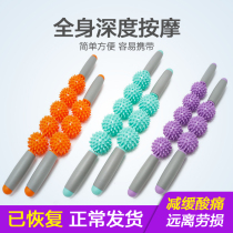 Mace massage roller yoga stick exercise relax leg langya foam shaft roller fitness muscle thin calf
