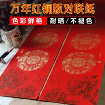  Couplets thickened copper plate paper blank handwritten couplets tile paper spring couplets seven words eleven words spring couplets special paper