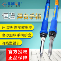 BAKON 936 soldering station handle line six-hole SBK907B 2000A high frequency constant temperature electric soldering iron handle LF302