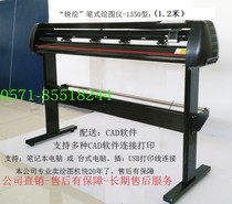 Sharp drawing pattern plate making clothing CAD plotter Pen marking machine Drawing machine Drawing printer-RH1350BH