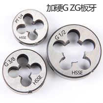 American imperial plate NPT NPS PT PS G ZG pipe teeth RP RC3 points 2 points 3 8 1 4 1 2