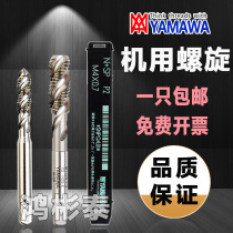 YAMAWA fine tooth spiral tapping flat head aluminum tap for two-edge three-edge machine tap M1 6M2 5M3M10-M24