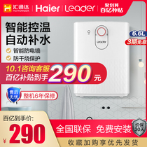 Pre-sale Haier Commander Little Kitchen Treasure 6 6 6 liters instant hot electric water heater kitchen water storage type LEC6 6U