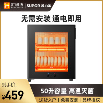 Supor L02 two-star vertical disinfection cabinet kitchen household chopsticks disinfection commercial restaurant cupboard small desktop