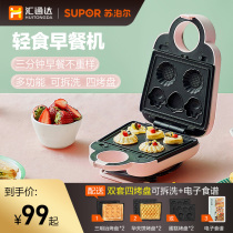 Supor sandwich machine Breakfast machine Light food household toast pressure baking waffle machine Multi-function bread machine artifact