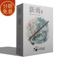 Xinyuqu Flute audio source Three-body sound technology Whisper of Loong folk music flute tone