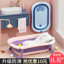 Baby bath tub baby folding tub newborn child can sit down home large bath bucket childrens supplies