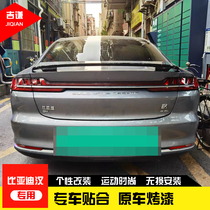 BYD Han EV DM tail modified carbon fiber black 2020 21 MT model non-perforated fixed wind spoiler