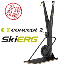 American brand home commercial Concept2 ski machine PM5 with floor bracket to simulate real skiing