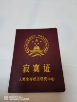 Lonely card four-page fun certificate campaign advertising supplies small gifts giveaway praise