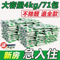 Newly decorated house deodorant new wardrobe deodorant new house in addition to formaldehyde paint odor formaldehyde indoor activity