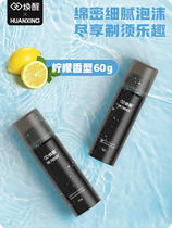 Huan wake manual Shaver wake up razor mens foam shave cream 60 grams for business