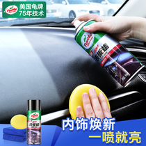 Tortoise Plastron Table Board Wax Dashboard Car Interior Renovation Coated upper light maintenance fragrant dust-proof cleaning agent Surface