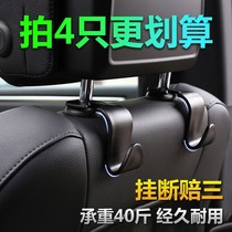 Car seat adhesive hook seat back Hidden Multi-function adhesive hook car rear seat small adhesive hook car item adhesive hook