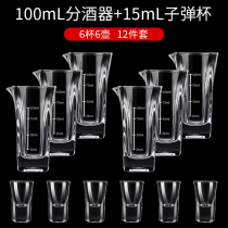 White glass set 2 two wine dispenser one pot one cup small toast for home restaurants