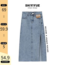 SHIYIYUE November high waist split denim skirt womens summer design sense bag hip A-line mid-length skirt