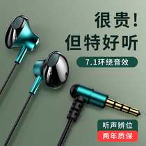 Headphone wired half-in-ear elbow high sound quality for Huawei oppo Apple vivo mobile phone K song Universal original computer game eating chicken type-c millet glory earpiece