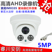 307 indoor dome camera AHD coaxial analog HD 1080P infrared night vision 5 million pixels