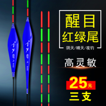 Snow Reed red green tail fish drift set full set of high sensitive eye-catching fish drift nano cloudy tail floating carp crucian carp